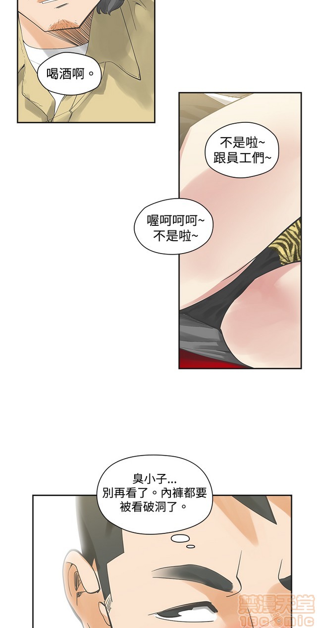 二十再重来[h漫]韩漫全集-二十再重来-第1話 二十再重来 无删减无遮挡章节图片 