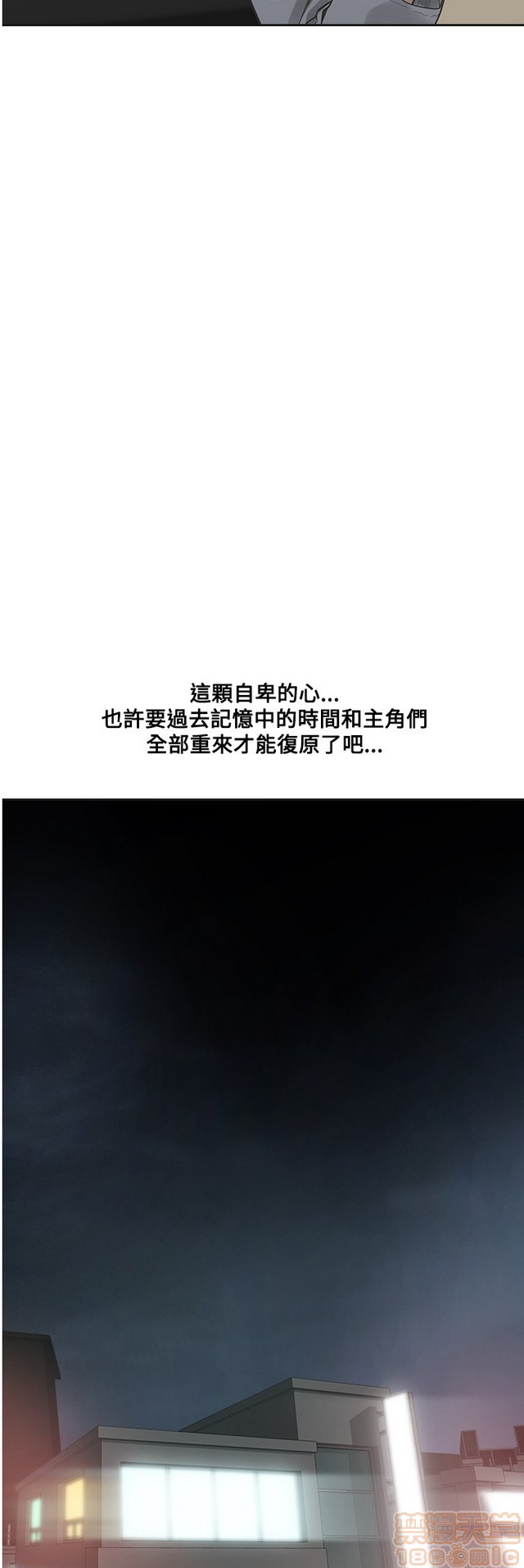 二十再重来[h漫]韩漫全集-二十再重来-第1話 二十再重来 无删减无遮挡章节图片 