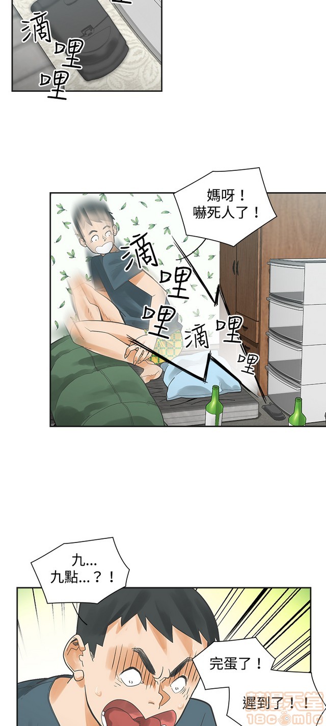 二十再重来[h漫]韩漫全集-二十再重来-第1話 二十再重来 无删减无遮挡章节图片 