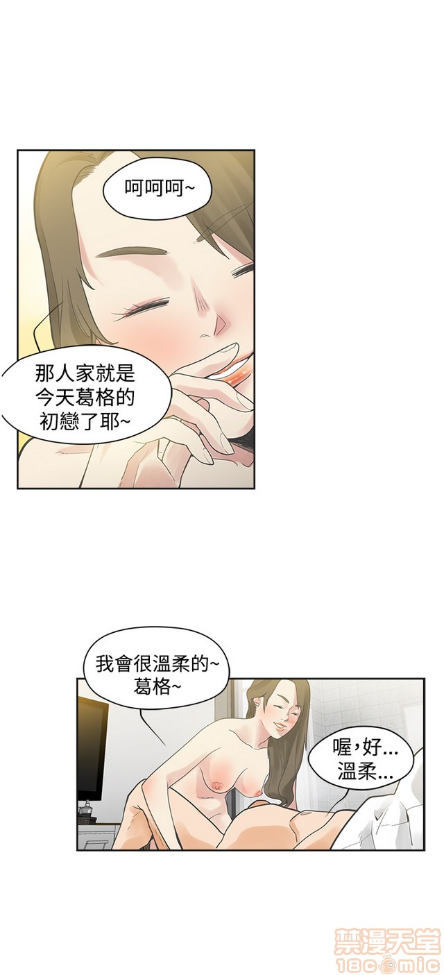 二十再重来[h漫]韩漫全集-二十再重来-第1話 二十再重来 无删减无遮挡章节图片 