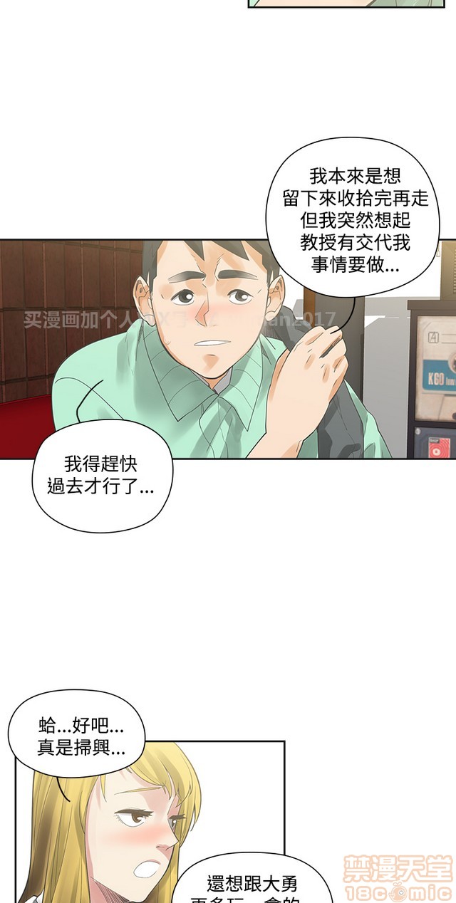 二十再重来[h漫]韩漫全集-二十再重来-第1話 二十再重来 无删减无遮挡章节图片 