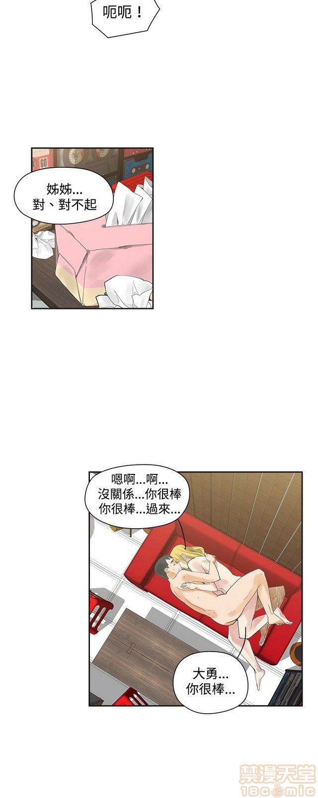 二十再重来[h漫]韩漫全集-二十再重来-第1話 二十再重来 无删减无遮挡章节图片 