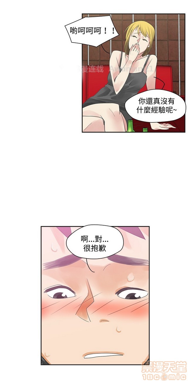 二十再重来[h漫]韩漫全集-二十再重来-第1話 二十再重来 无删减无遮挡章节图片 