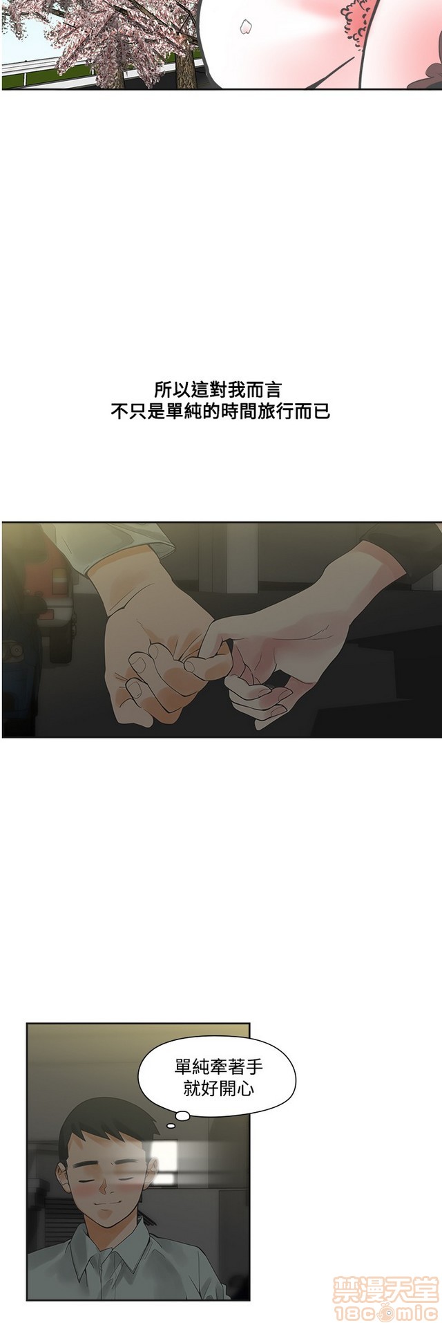 二十再重来[h漫]韩漫全集-二十再重来-第1話 二十再重来 无删减无遮挡章节图片 