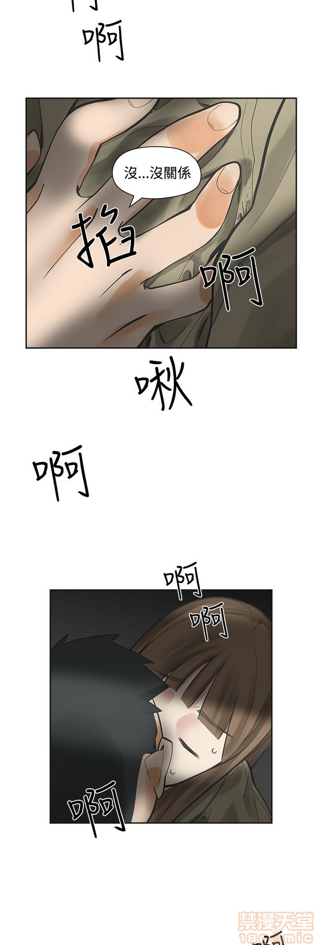 二十再重来[h漫]韩漫全集-二十再重来-第1話 二十再重来 无删减无遮挡章节图片 