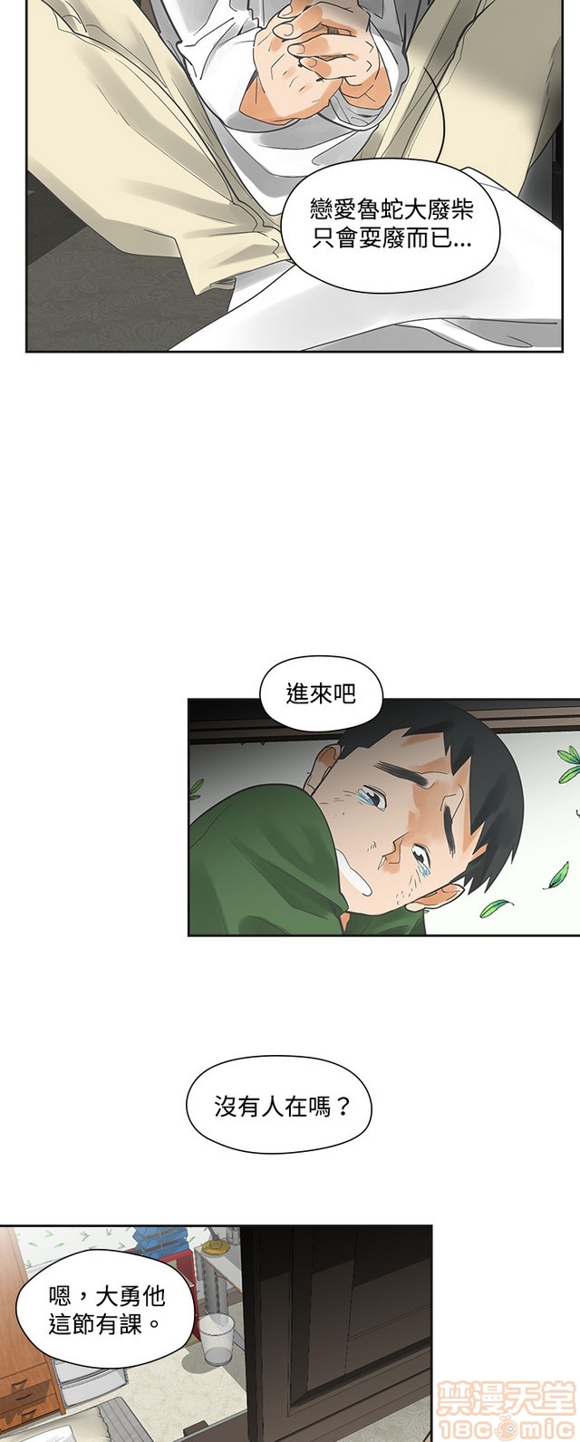 二十再重来[h漫]韩漫全集-二十再重来-第1話 二十再重来 无删减无遮挡章节图片 