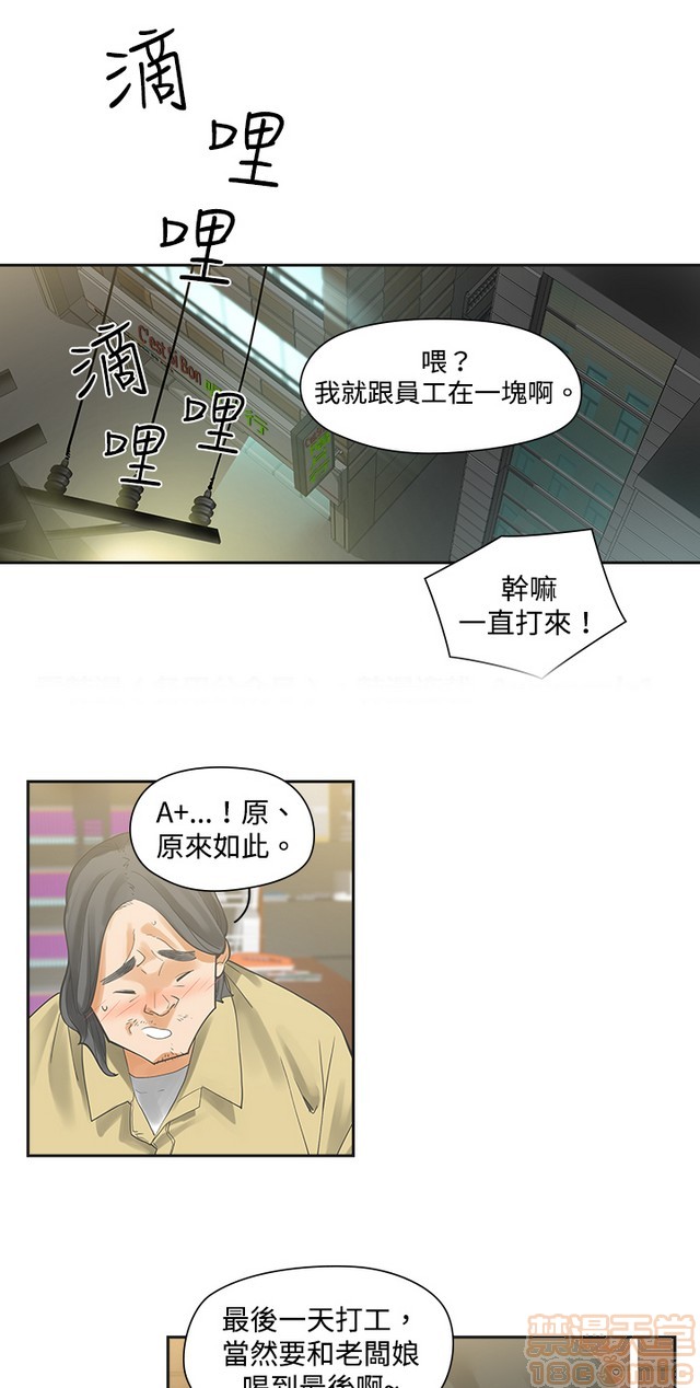 二十再重来[h漫]韩漫全集-二十再重来-第1話 二十再重来 无删减无遮挡章节图片 
