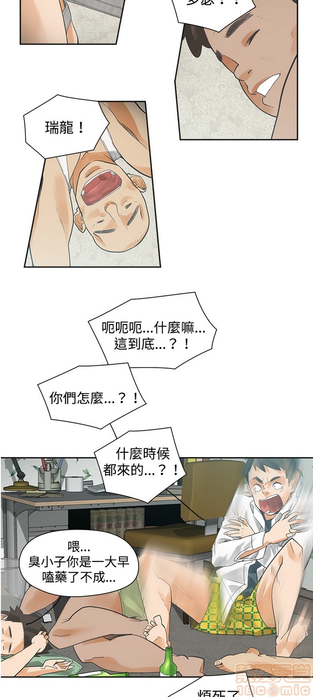 二十再重来[h漫]韩漫全集-二十再重来-第1話 二十再重来 无删减无遮挡章节图片 
