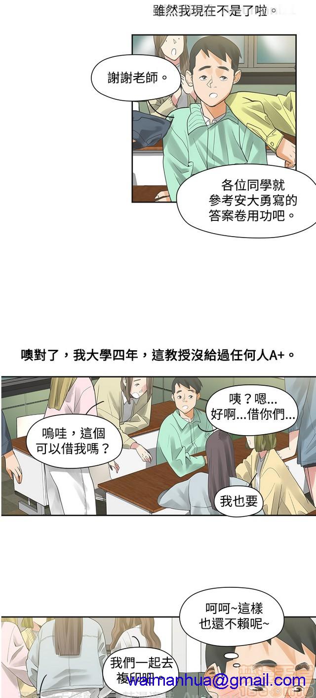 二十再重来[h漫]韩漫全集-二十再重来-第1話 二十再重来 无删减无遮挡章节图片 