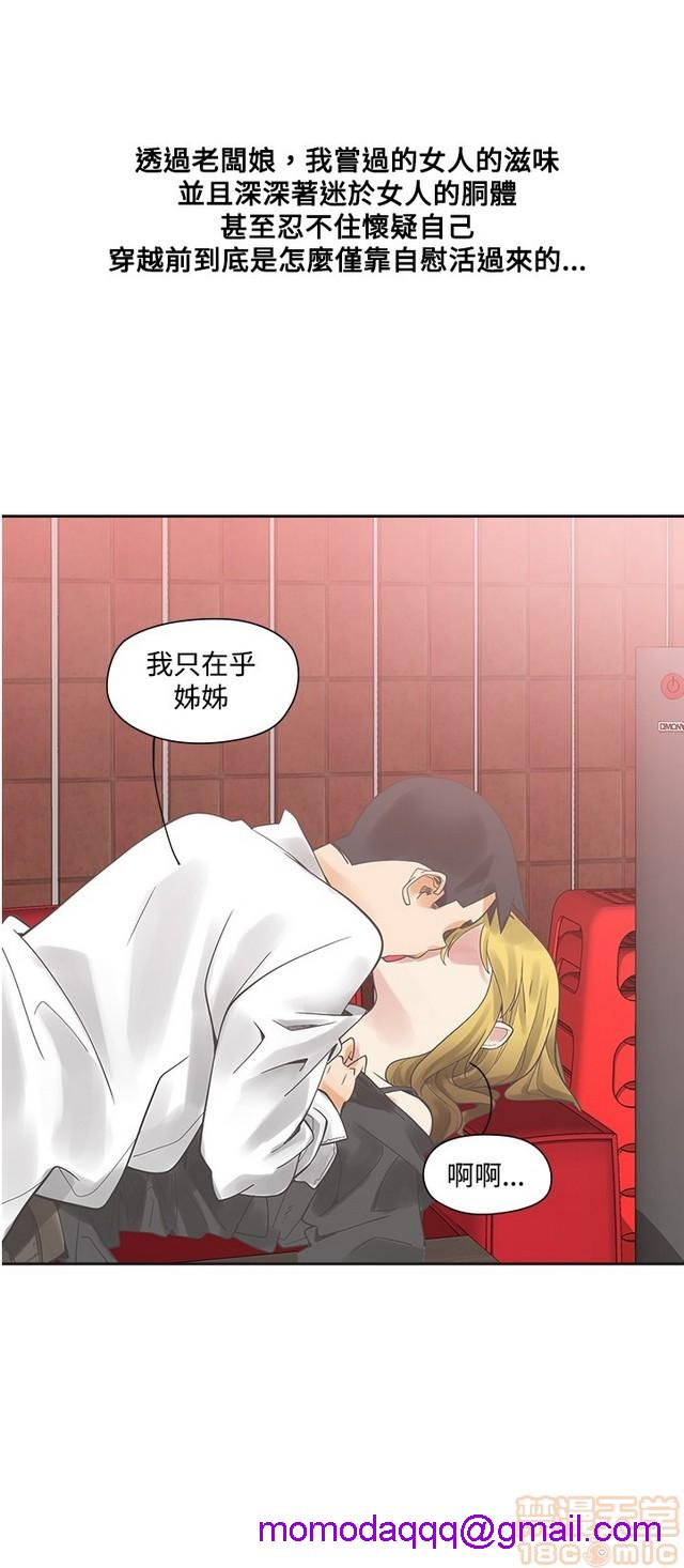 二十再重来[h漫]韩漫全集-二十再重来-第1話 二十再重来 无删减无遮挡章节图片 