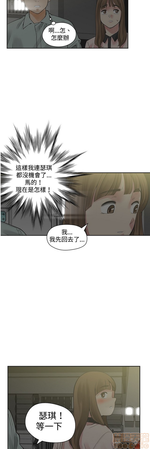 二十再重来[h漫]韩漫全集-二十再重来-第1話 二十再重来 无删减无遮挡章节图片 