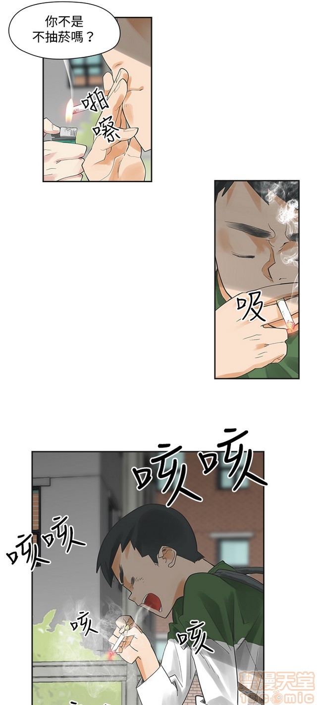 二十再重来[h漫]韩漫全集-二十再重来-第1話 二十再重来 无删减无遮挡章节图片 