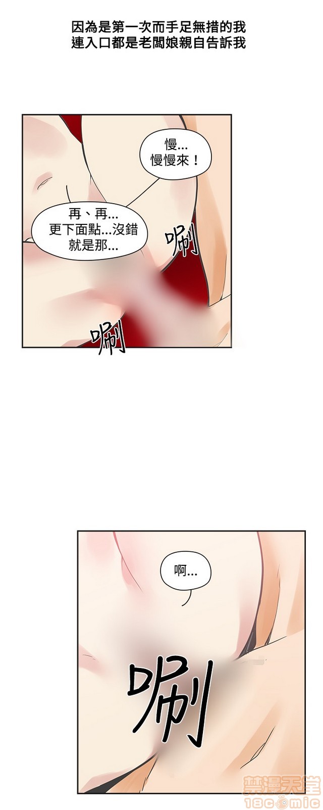 二十再重来[h漫]韩漫全集-二十再重来-第1話 二十再重来 无删减无遮挡章节图片 