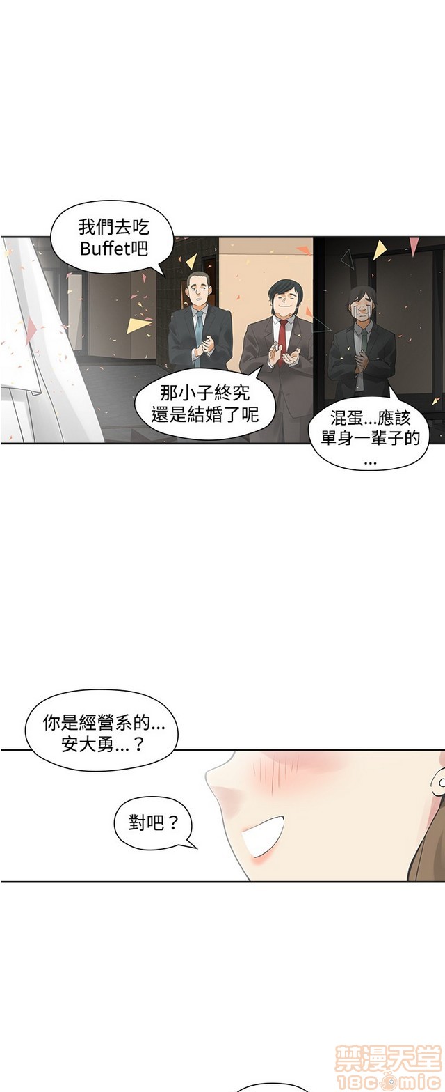 二十再重来[h漫]韩漫全集-二十再重来-第1話 二十再重来 无删减无遮挡章节图片 