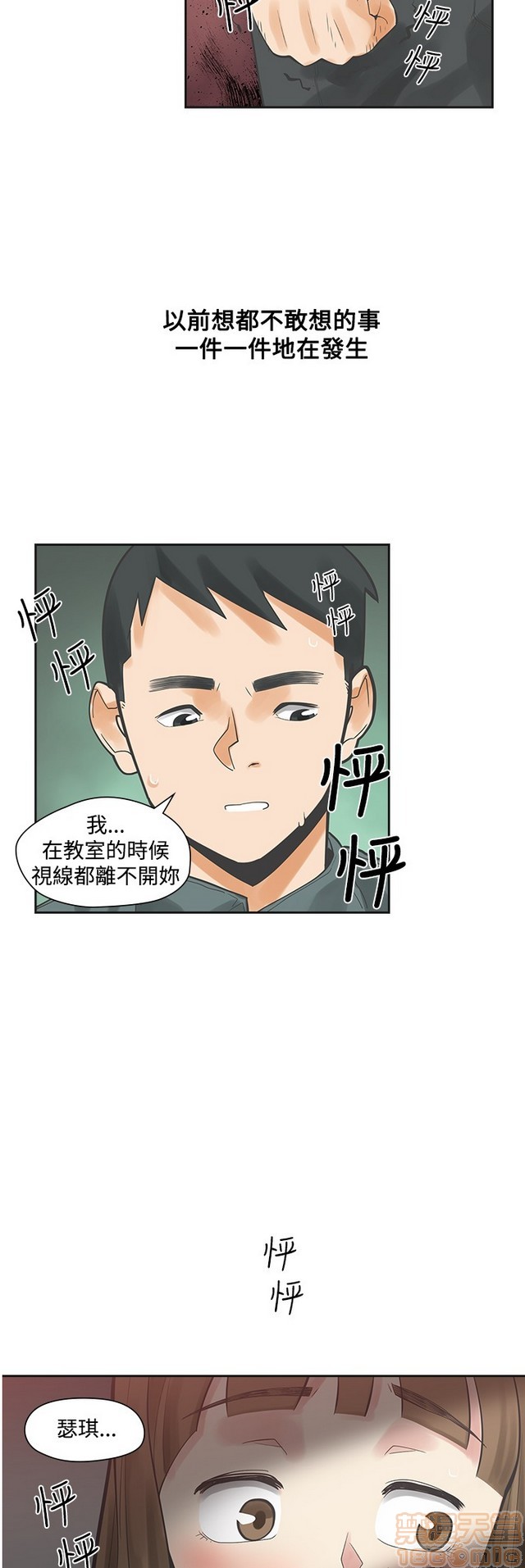 二十再重来[h漫]韩漫全集-二十再重来-第1話 二十再重来 无删减无遮挡章节图片 