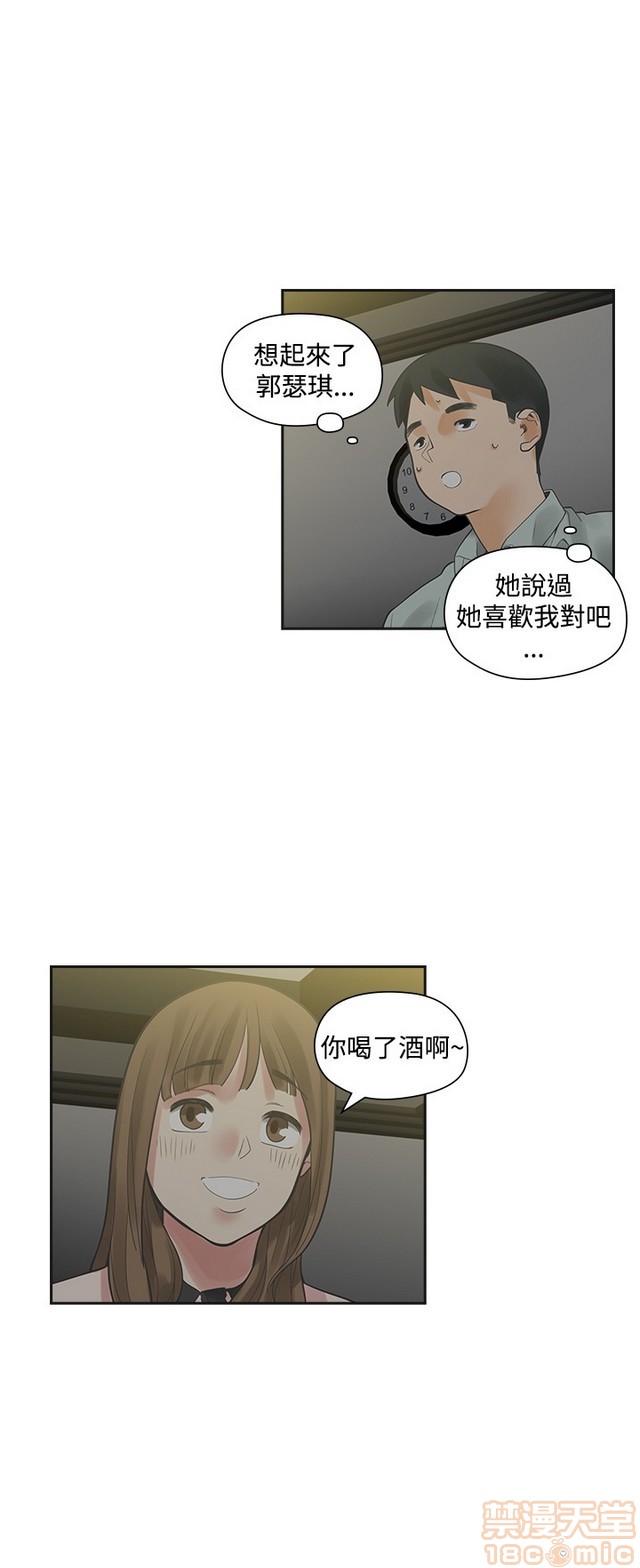 二十再重来[h漫]韩漫全集-二十再重来-第1話 二十再重来 无删减无遮挡章节图片 