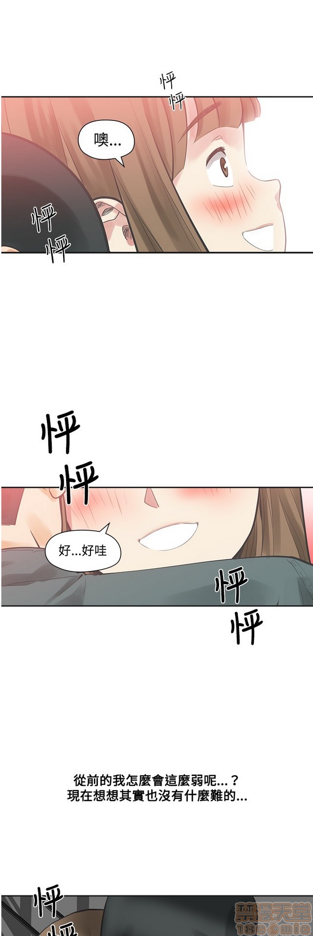 二十再重来[h漫]韩漫全集-二十再重来-第1話 二十再重来 无删减无遮挡章节图片 
