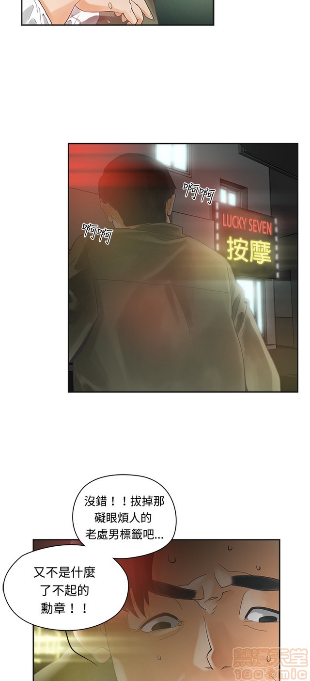 二十再重来[h漫]韩漫全集-二十再重来-第1話 二十再重来 无删减无遮挡章节图片 