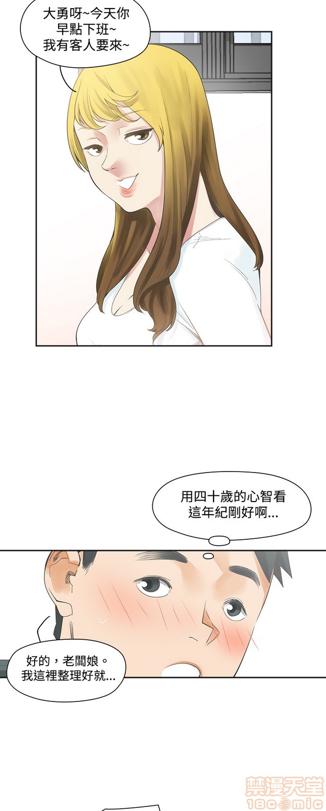 二十再重来[h漫]韩漫全集-二十再重来-第1話 二十再重来 无删减无遮挡章节图片 