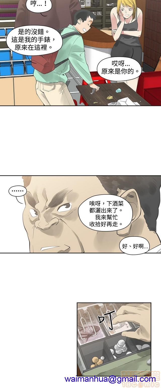 二十再重来[h漫]韩漫全集-二十再重来-第1話 二十再重来 无删减无遮挡章节图片 