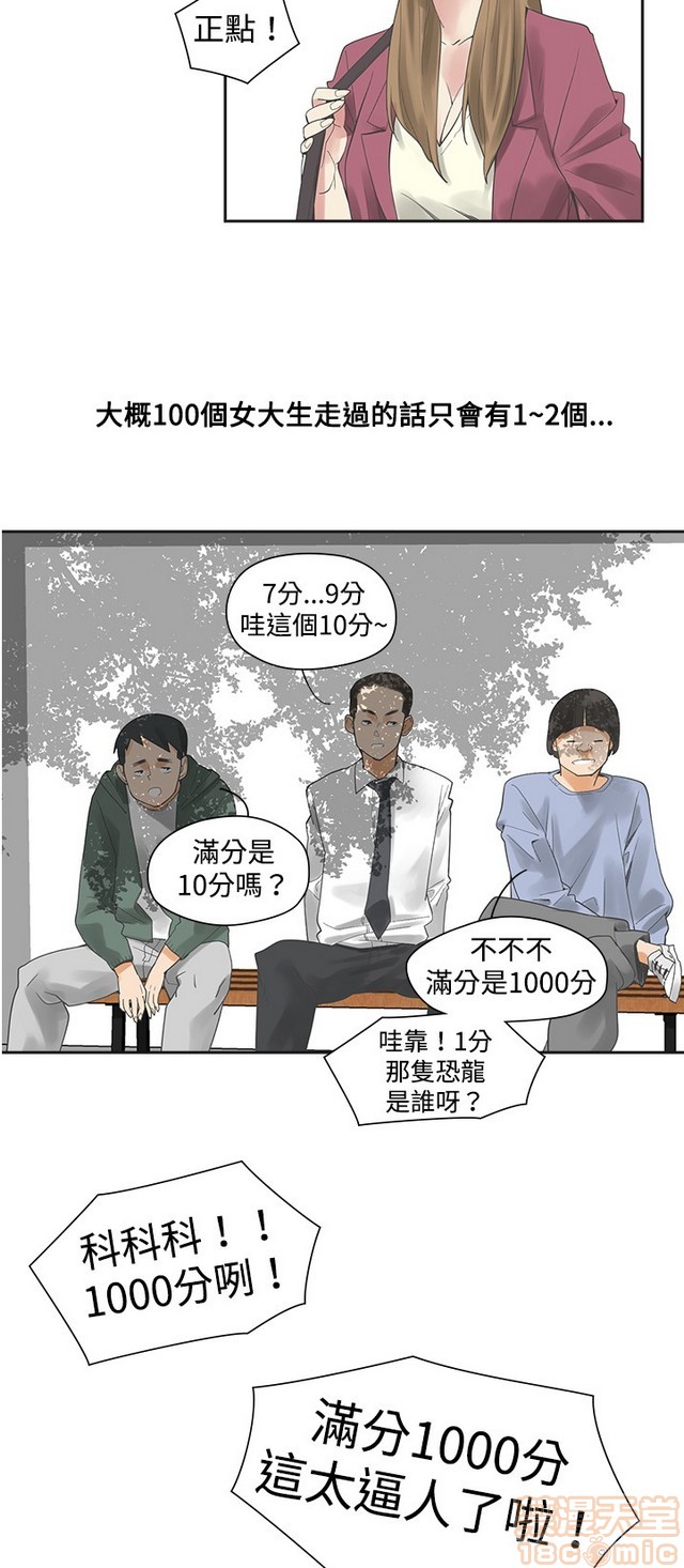 二十再重来[h漫]韩漫全集-二十再重来-第1話 二十再重来 无删减无遮挡章节图片 