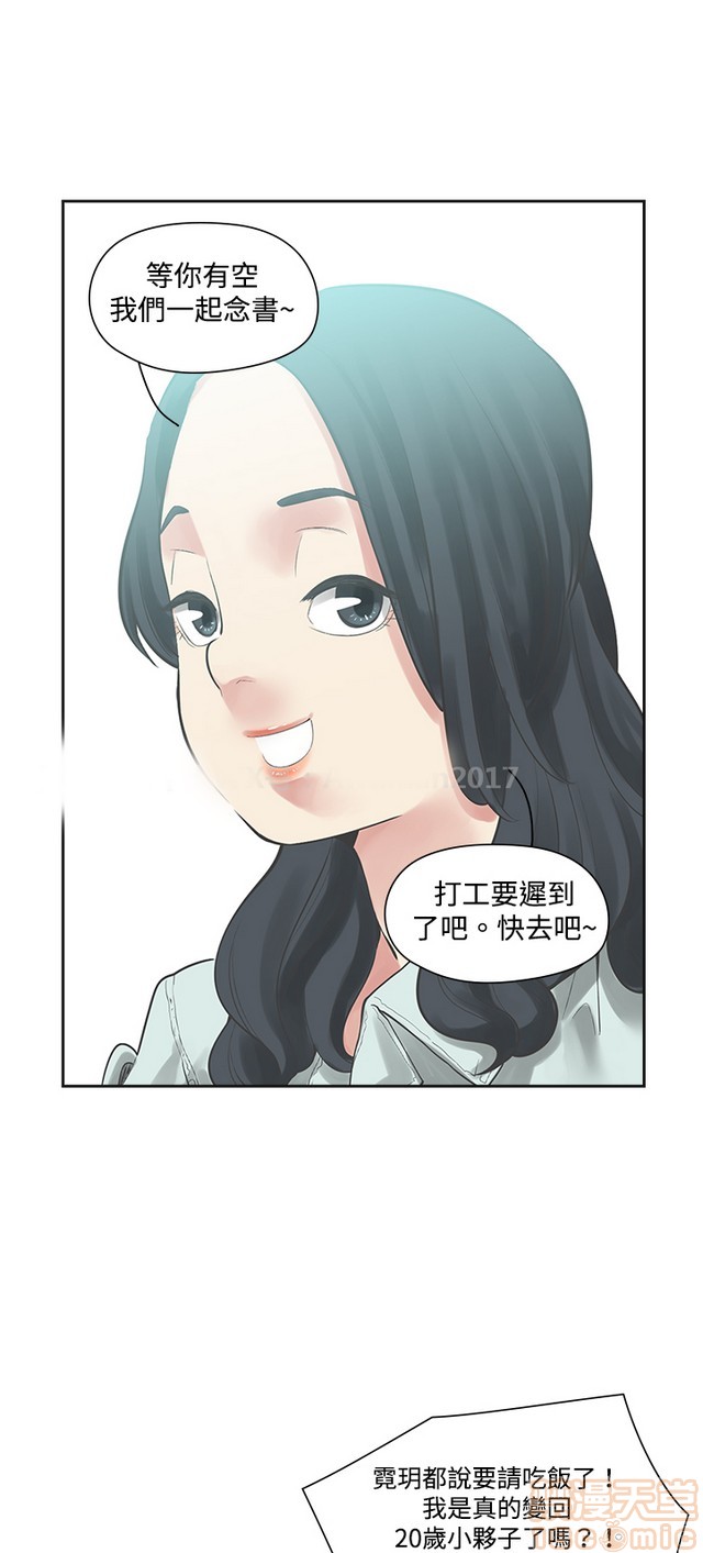 二十再重来[h漫]韩漫全集-二十再重来-第1話 二十再重来 无删减无遮挡章节图片 
