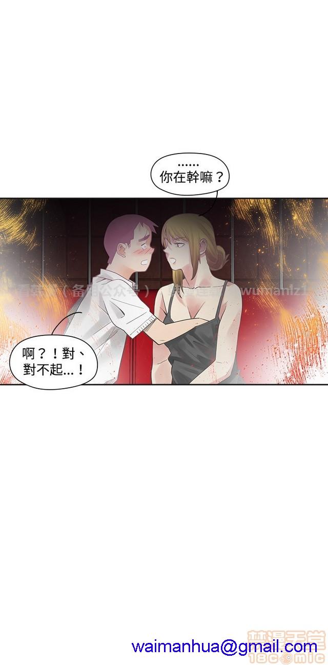 二十再重来[h漫]韩漫全集-二十再重来-第1話 二十再重来 无删减无遮挡章节图片 