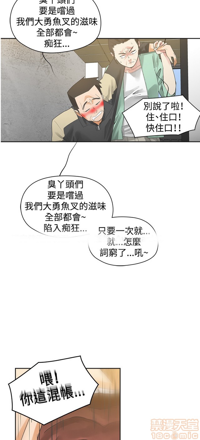 二十再重来[h漫]韩漫全集-二十再重来-第1話 二十再重来 无删减无遮挡章节图片 