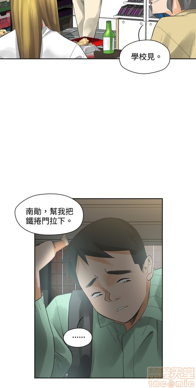 二十再重来[h漫]韩漫全集-二十再重来-第1話 二十再重来 无删减无遮挡章节图片 