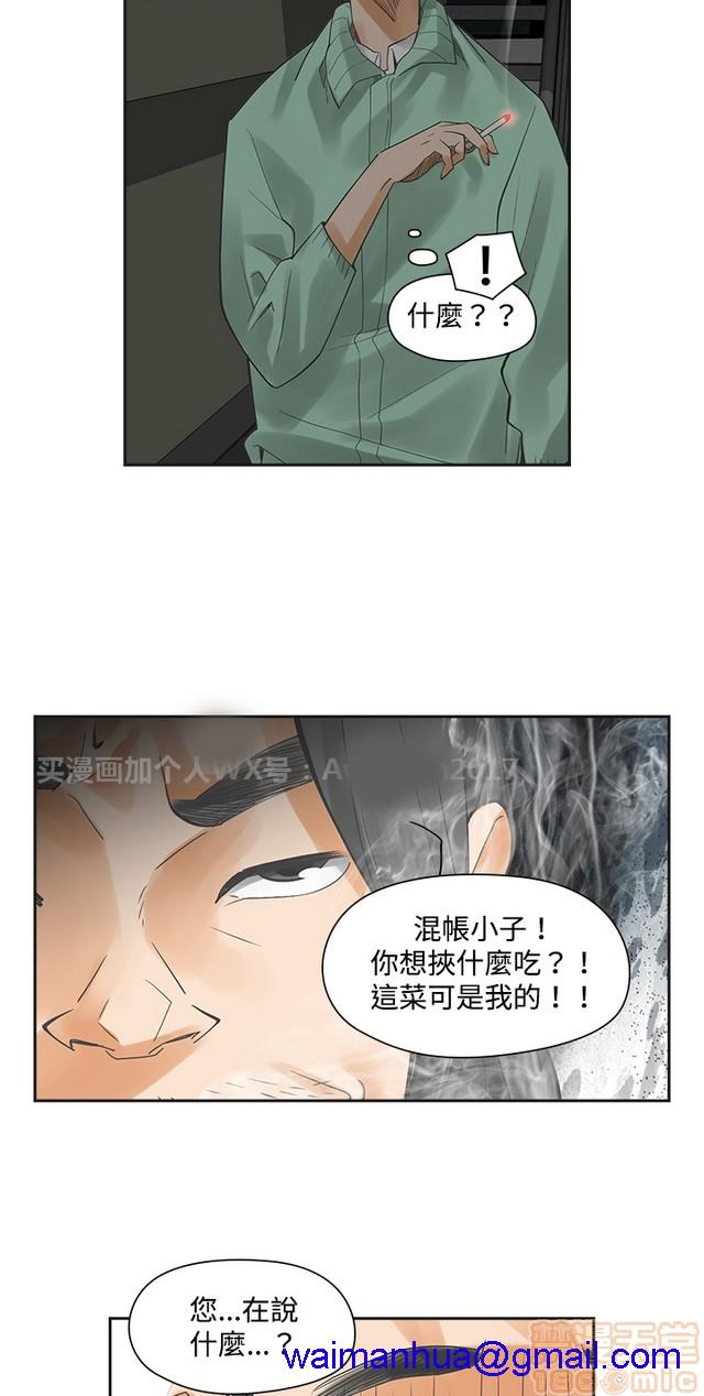 二十再重来[h漫]韩漫全集-二十再重来-第1話 二十再重来 无删减无遮挡章节图片 