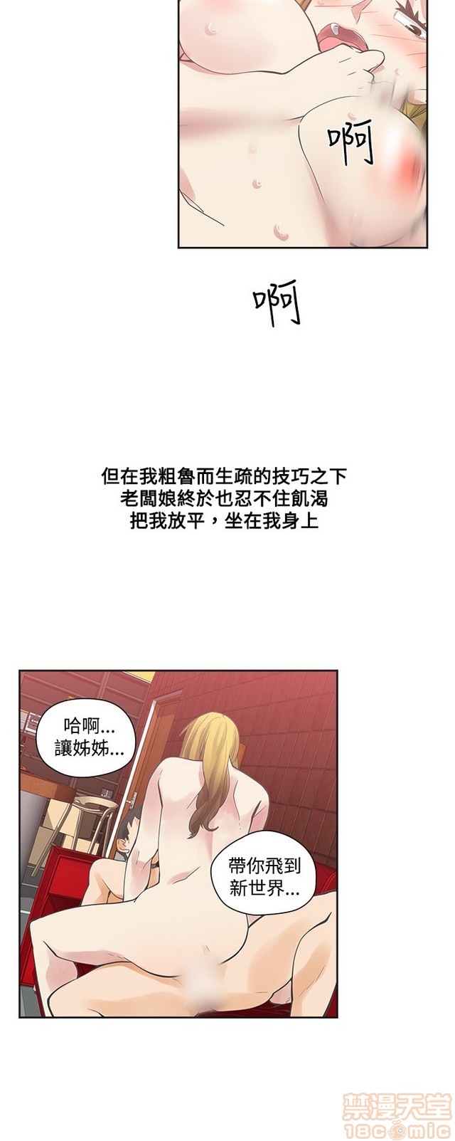 二十再重来[h漫]韩漫全集-二十再重来-第1話 二十再重来 无删减无遮挡章节图片 