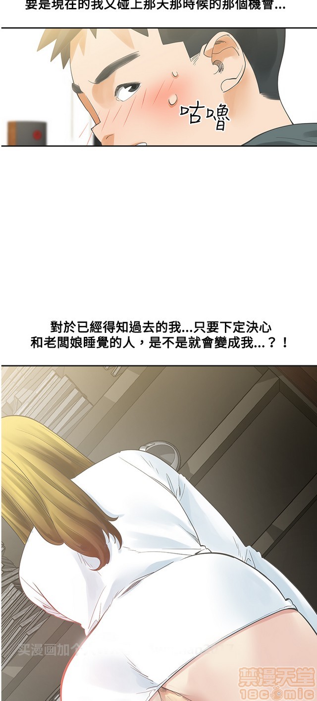 二十再重来[h漫]韩漫全集-二十再重来-第1話 二十再重来 无删减无遮挡章节图片 