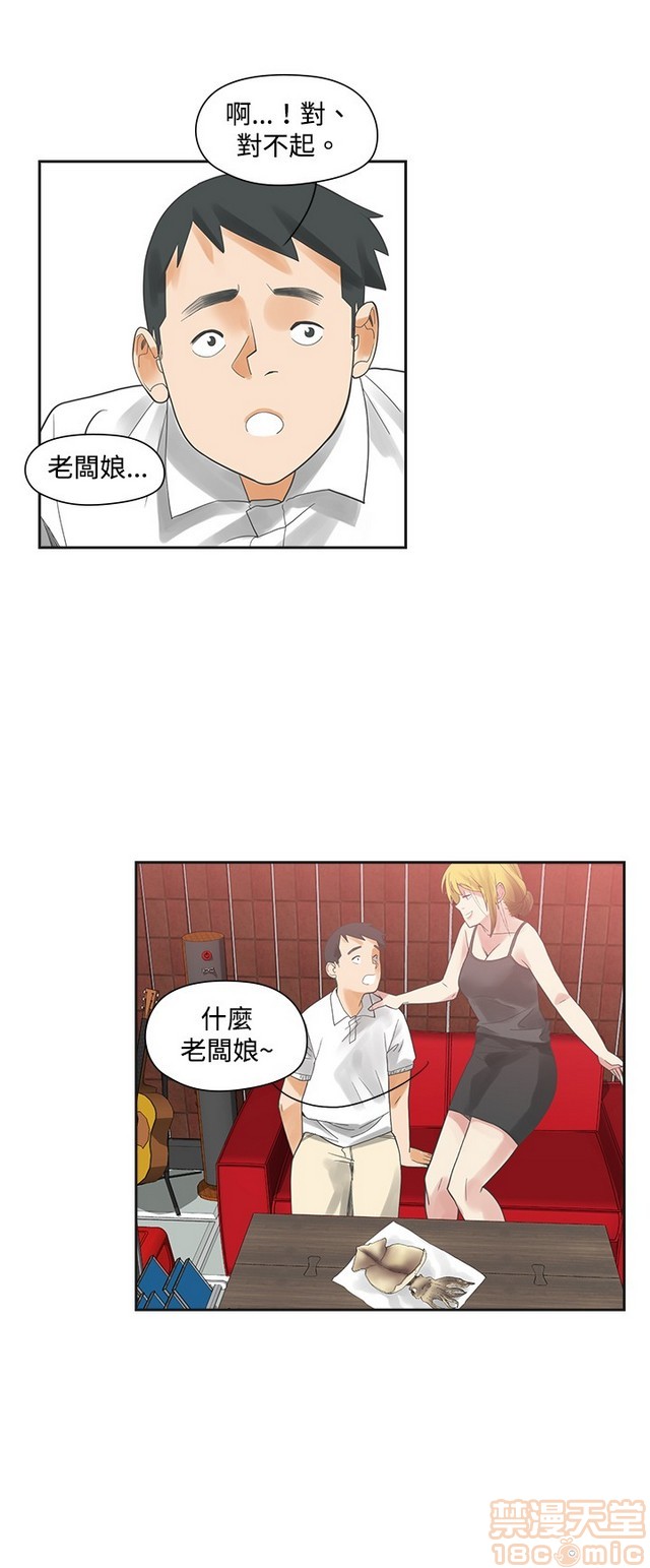 二十再重来[h漫]韩漫全集-二十再重来-第1話 二十再重来 无删减无遮挡章节图片 