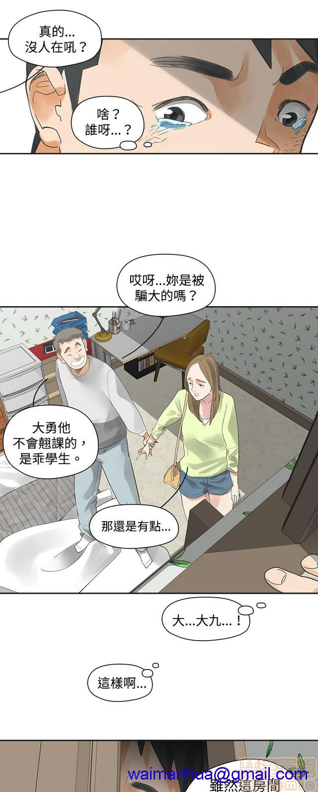 二十再重来[h漫]韩漫全集-二十再重来-第1話 二十再重来 无删减无遮挡章节图片 