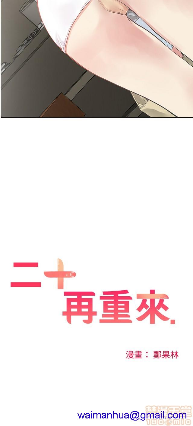 二十再重来[h漫]韩漫全集-二十再重来-第1話 二十再重来 无删减无遮挡章节图片 