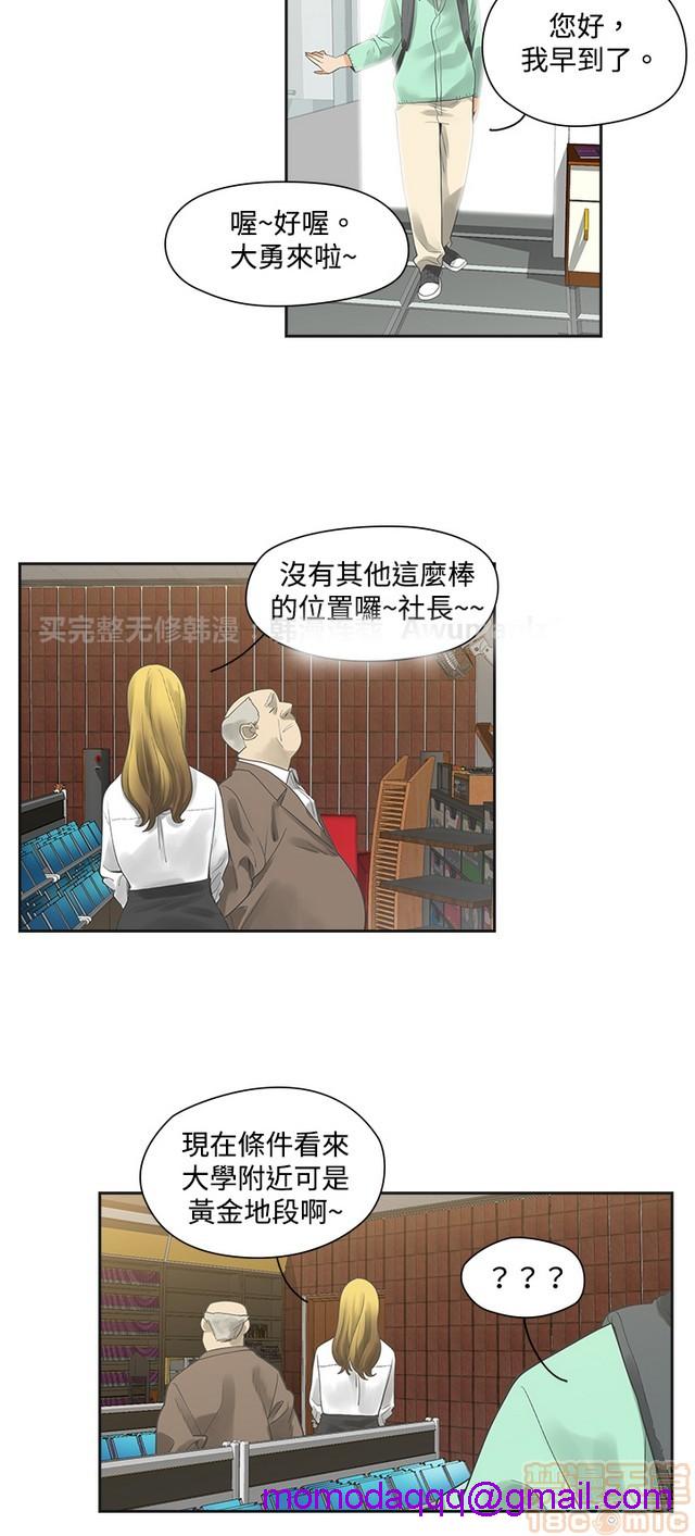 二十再重来[h漫]韩漫全集-二十再重来-第1話 二十再重来 无删减无遮挡章节图片 