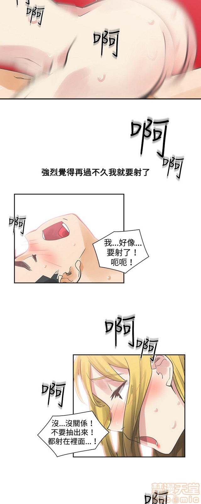 二十再重来[h漫]韩漫全集-二十再重来-第1話 二十再重来 无删减无遮挡章节图片 