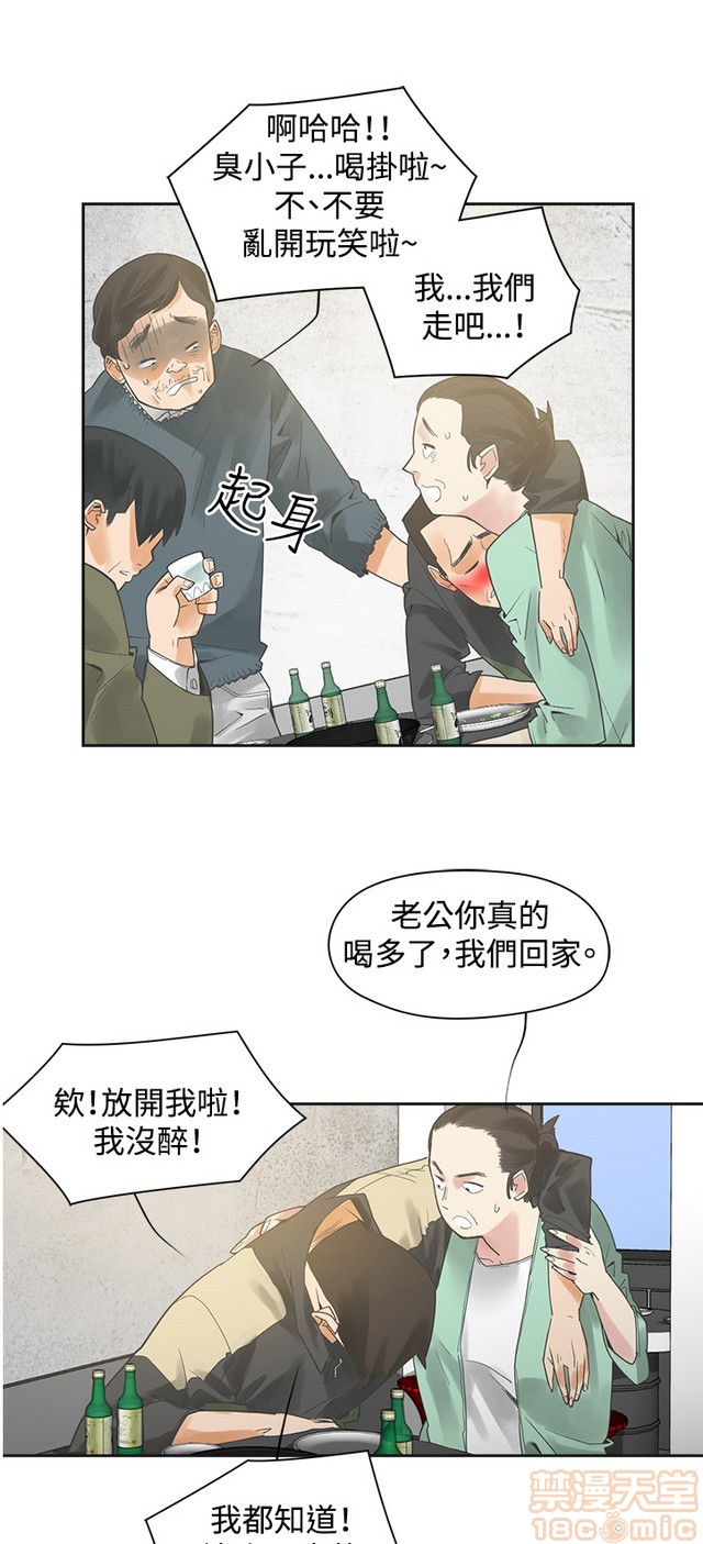二十再重来[h漫]韩漫全集-二十再重来-第1話 二十再重来 无删减无遮挡章节图片 
