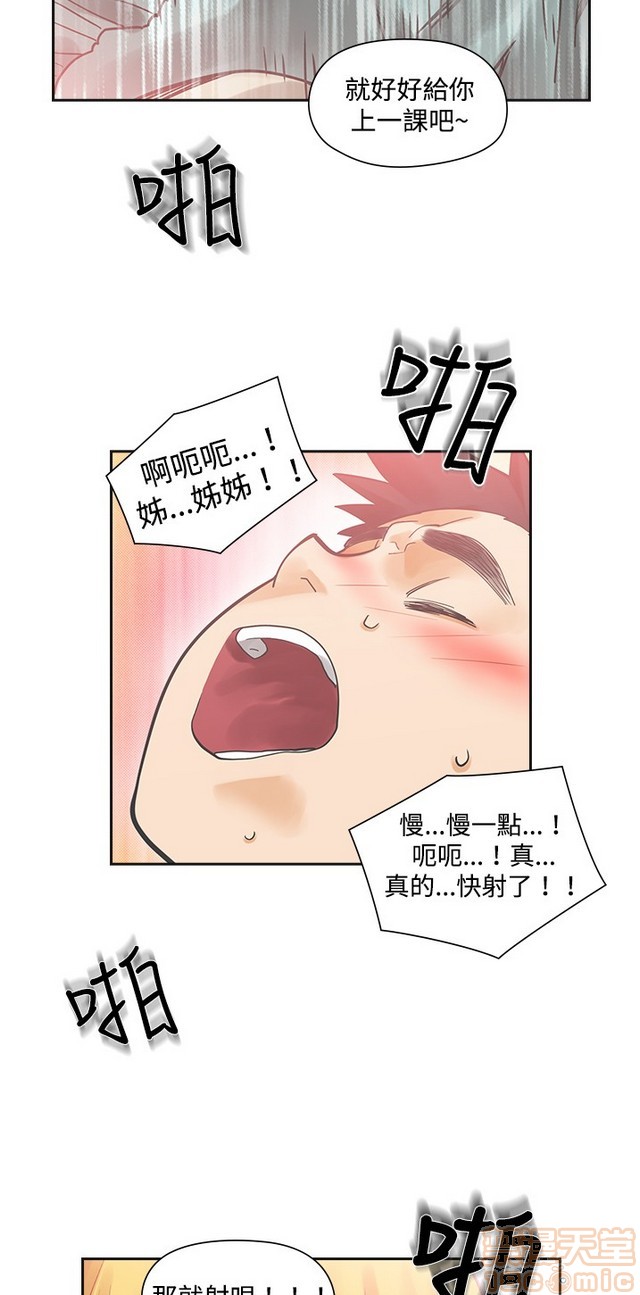 二十再重来[h漫]韩漫全集-二十再重来-第1話 二十再重来 无删减无遮挡章节图片 