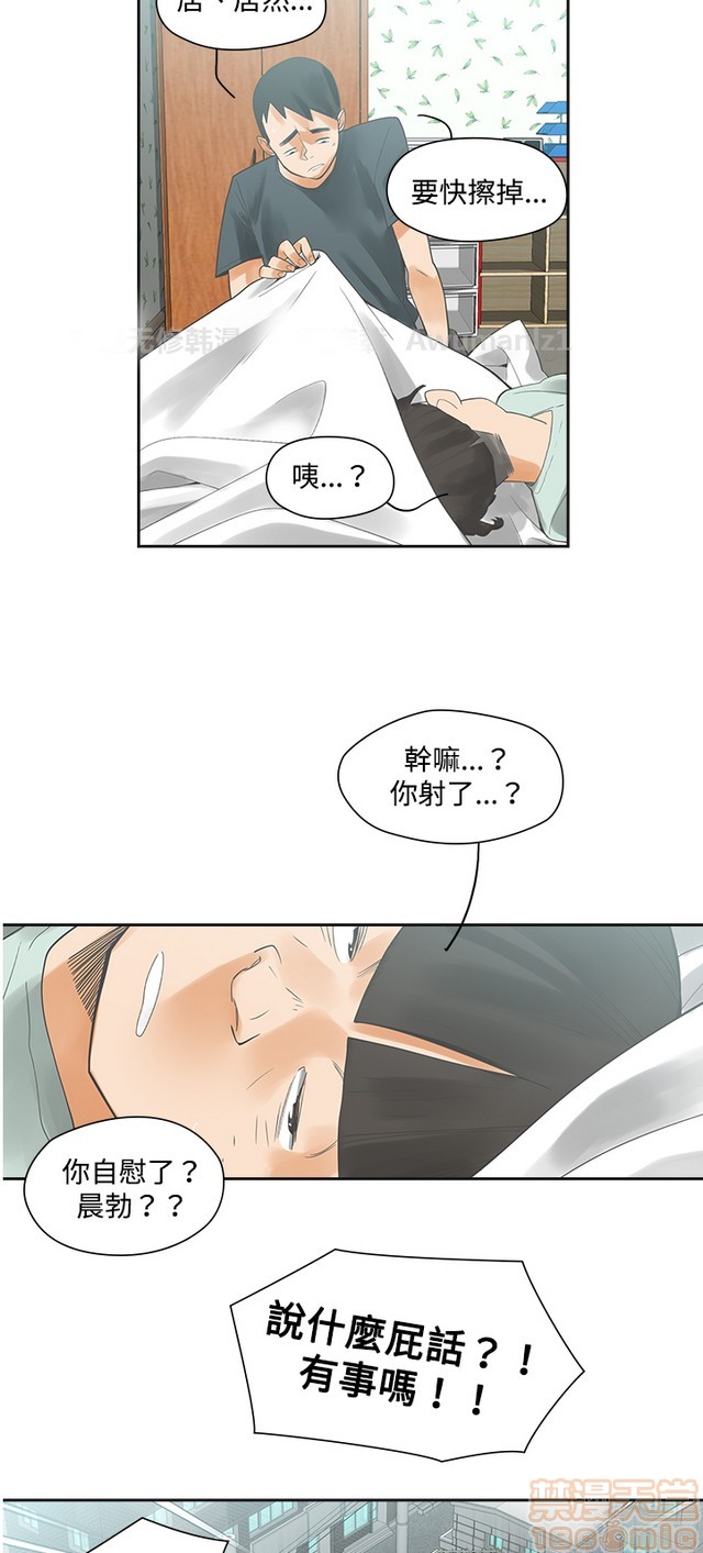 二十再重来[h漫]韩漫全集-二十再重来-第1話 二十再重来 无删减无遮挡章节图片 
