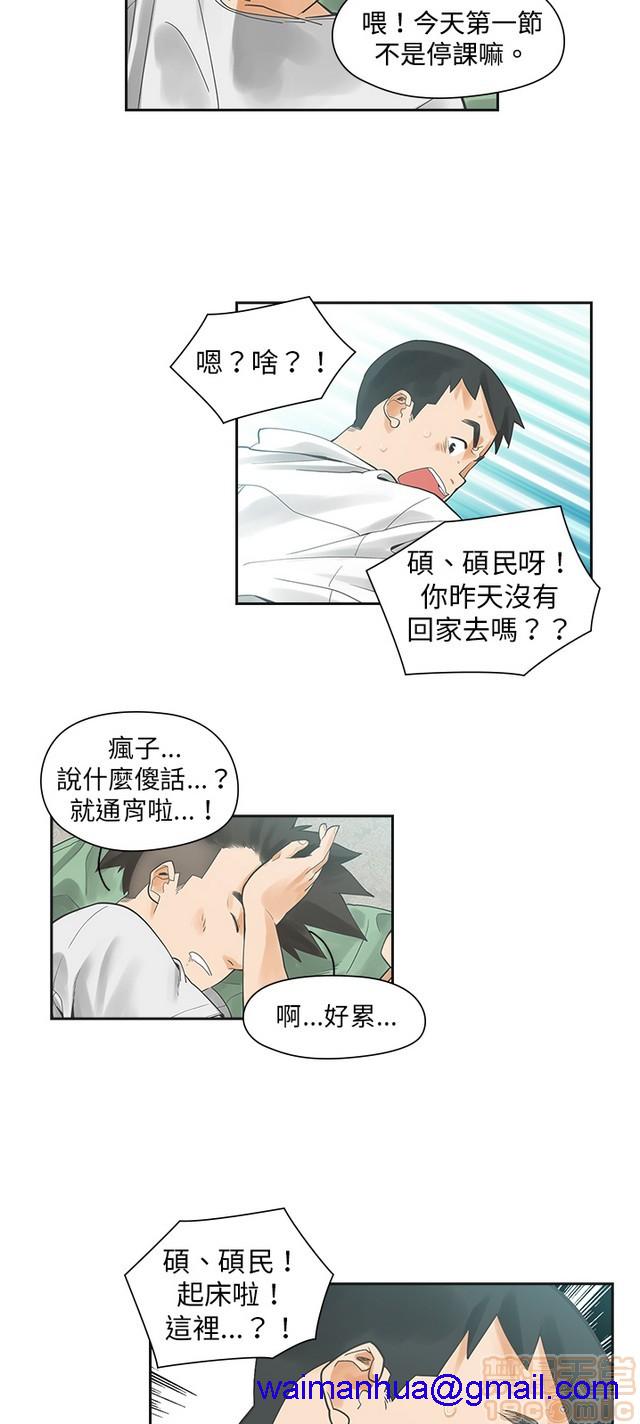 二十再重来[h漫]韩漫全集-二十再重来-第1話 二十再重来 无删减无遮挡章节图片 
