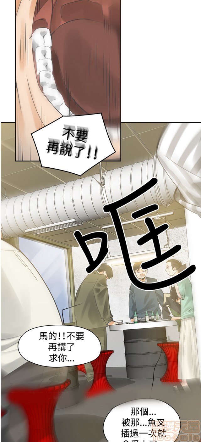 二十再重来[h漫]韩漫全集-二十再重来-第1話 二十再重来 无删减无遮挡章节图片 