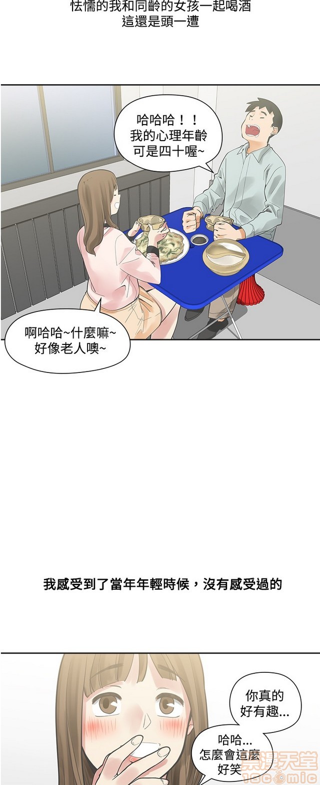 二十再重来[h漫]韩漫全集-二十再重来-第1話 二十再重来 无删减无遮挡章节图片 
