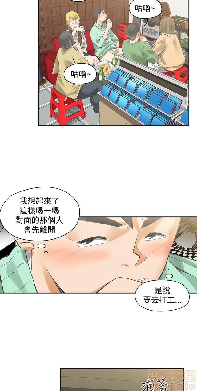 二十再重来[h漫]韩漫全集-二十再重来-第1話 二十再重来 无删减无遮挡章节图片 