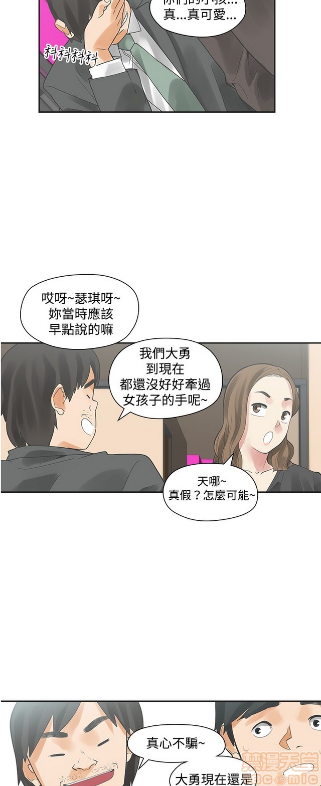 二十再重来[h漫]韩漫全集-二十再重来-第1話 二十再重来 无删减无遮挡章节图片 
