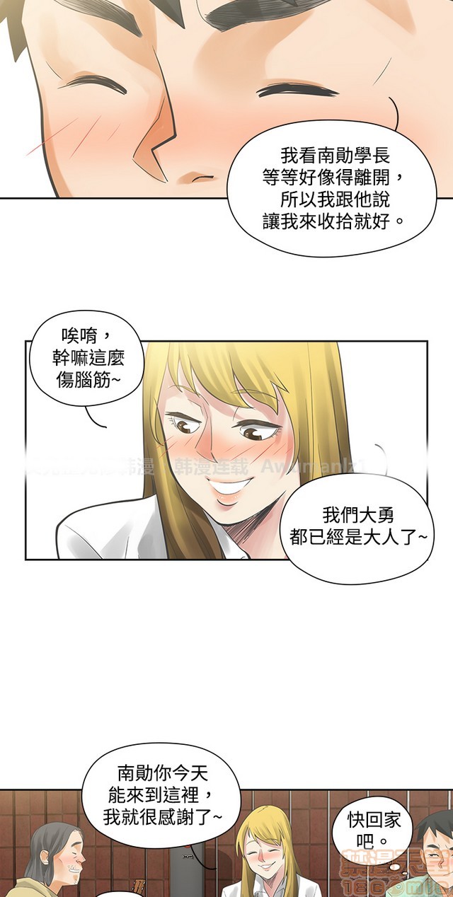 二十再重来[h漫]韩漫全集-二十再重来-第1話 二十再重来 无删减无遮挡章节图片 