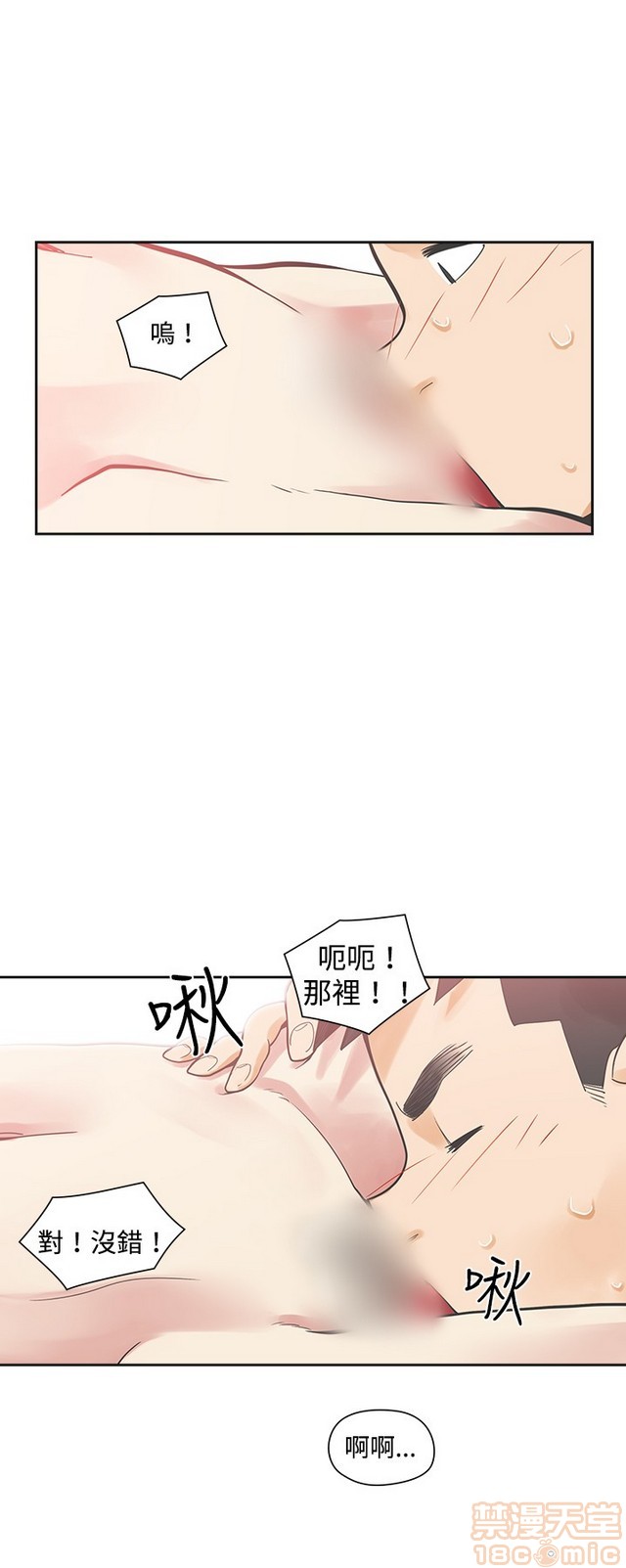 二十再重来[h漫]韩漫全集-二十再重来-第1話 二十再重来 无删减无遮挡章节图片 