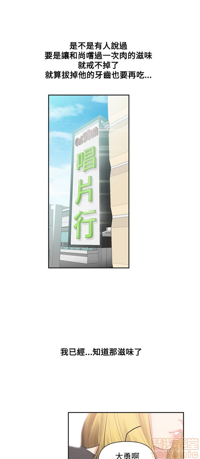二十再重来[h漫]韩漫全集-二十再重来-第1話 二十再重来 无删减无遮挡章节图片 