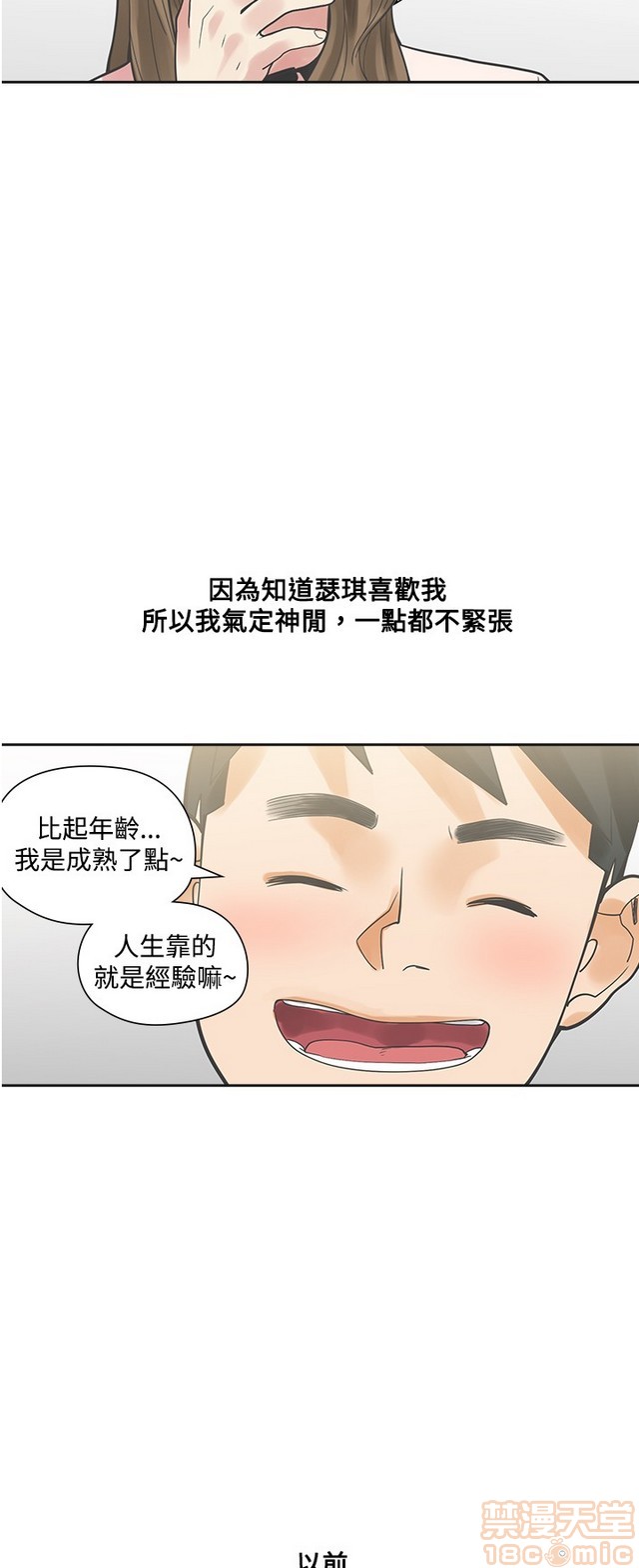 二十再重来[h漫]韩漫全集-二十再重来-第1話 二十再重来 无删减无遮挡章节图片 