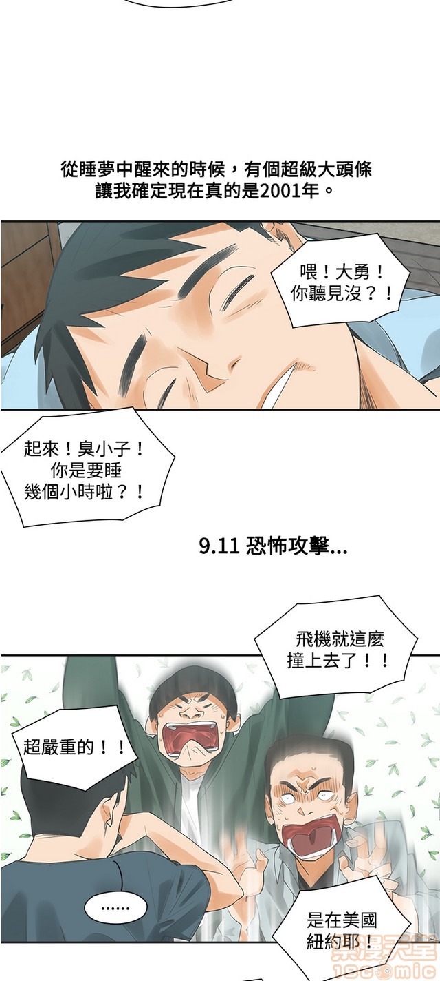 二十再重来[h漫]韩漫全集-二十再重来-第1話 二十再重来 无删减无遮挡章节图片 